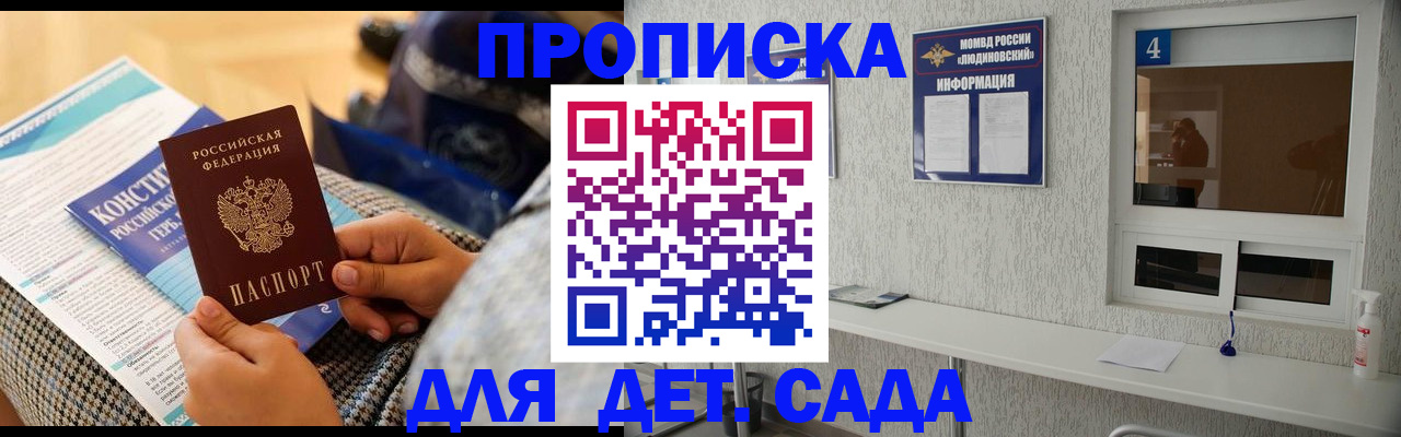 временная регистрация в квартире в Рудне