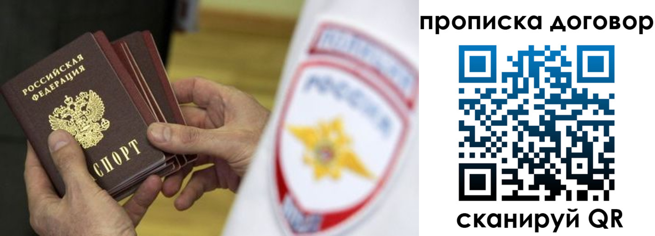 прописка иностранных граждан в Рудне
