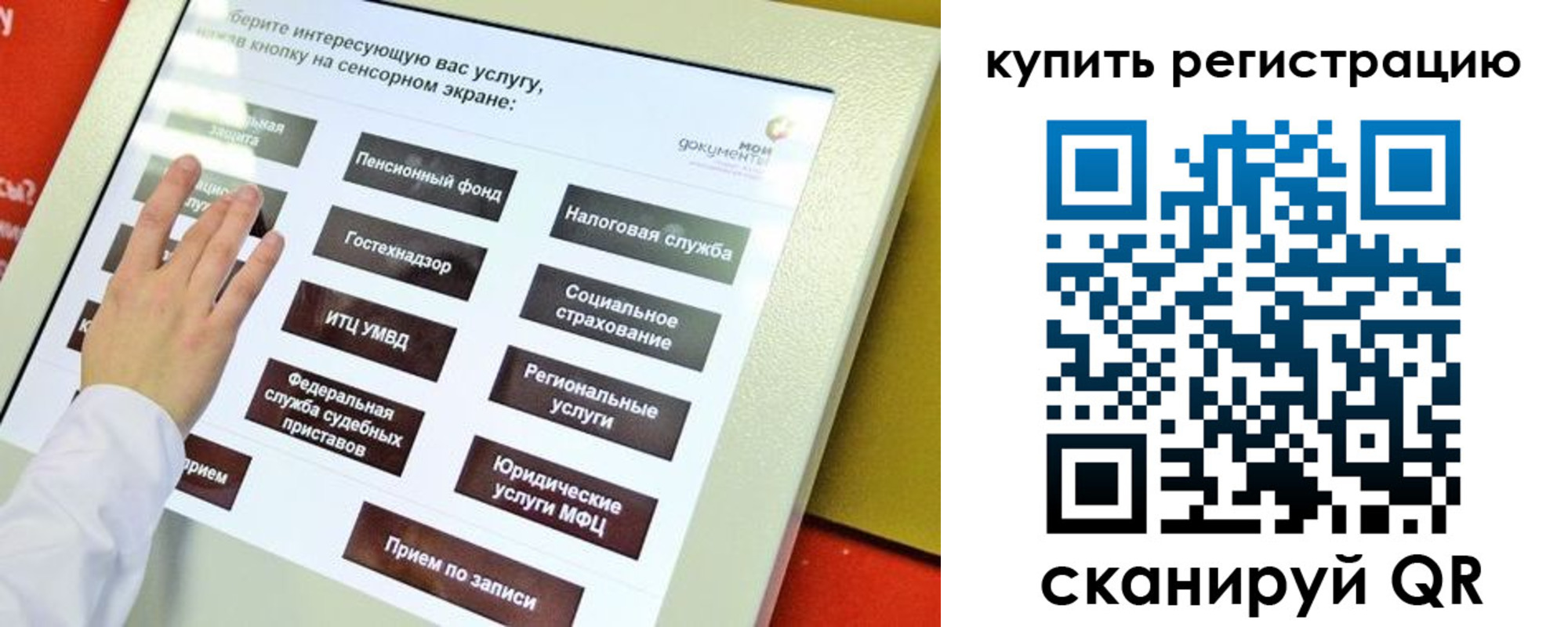 временная регистрация 2025 в Рудне