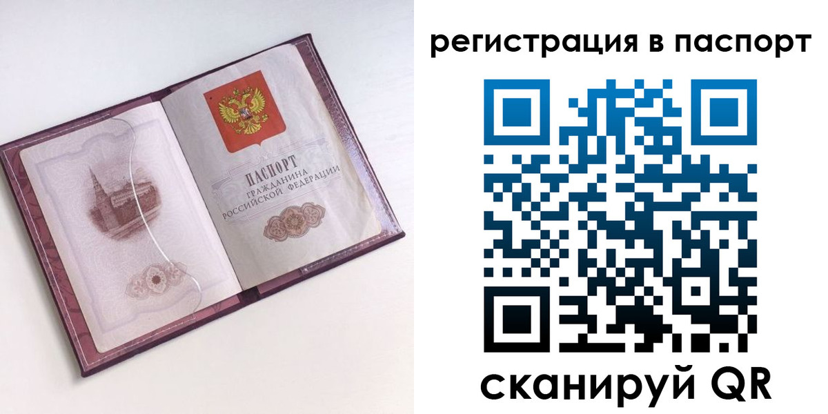 найти адрес прописки в Рудне