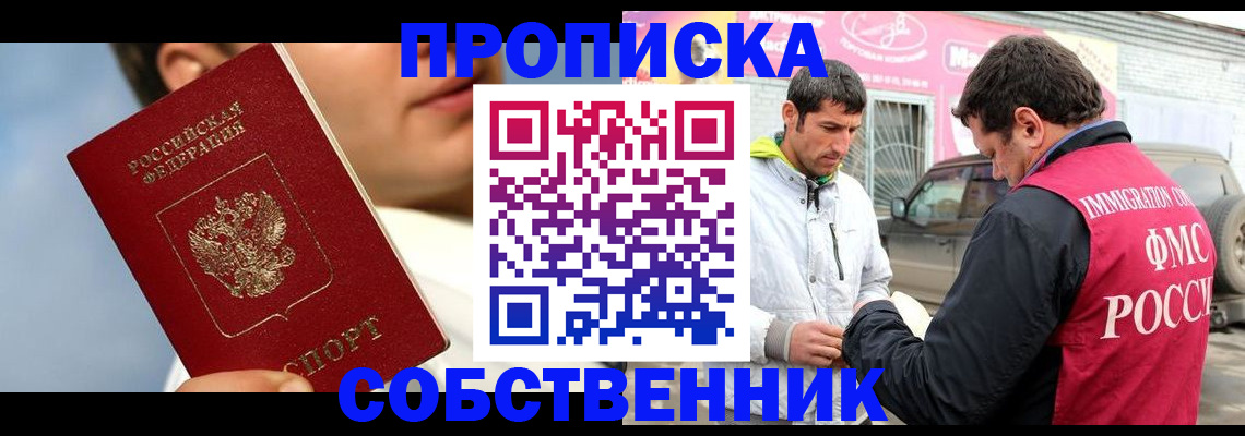 временная регистрация для всех в Рудне