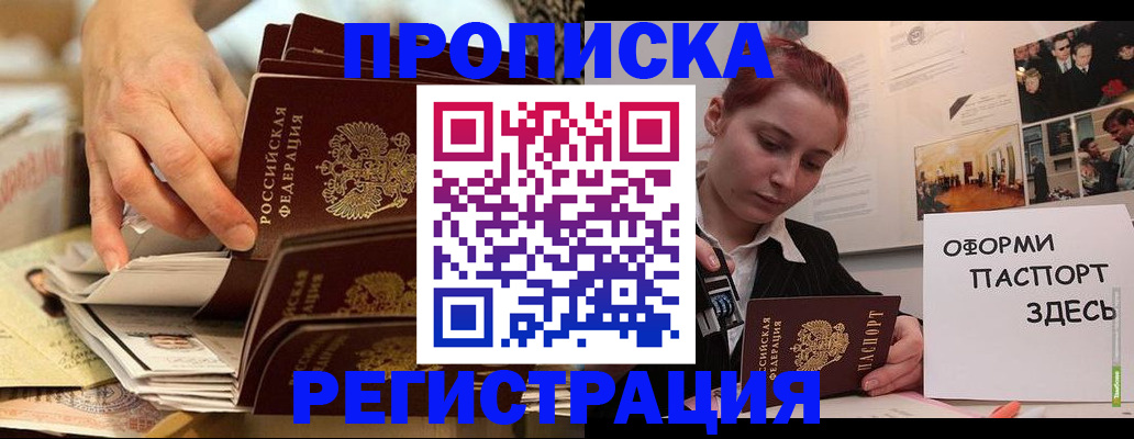 прописка для военкомата в Рудне