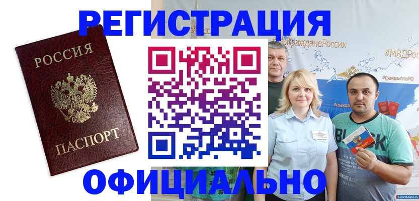 временная регистрация надежно в Рудне