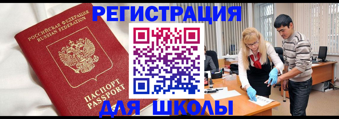 временная регистрация адрес в Рудне