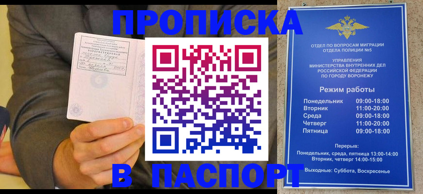 регистрация в Рудне